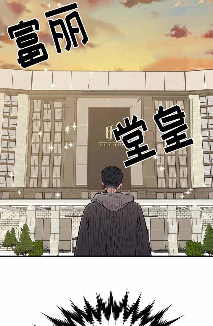 《迷惑行动》第34话 第10页