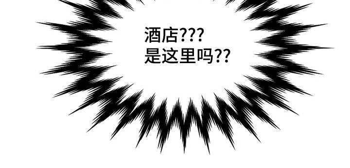 《迷惑行动》第34话 第11页