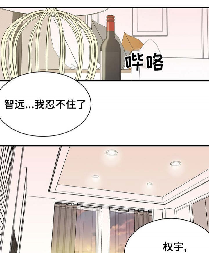 《迷惑行动》第34话 第12页