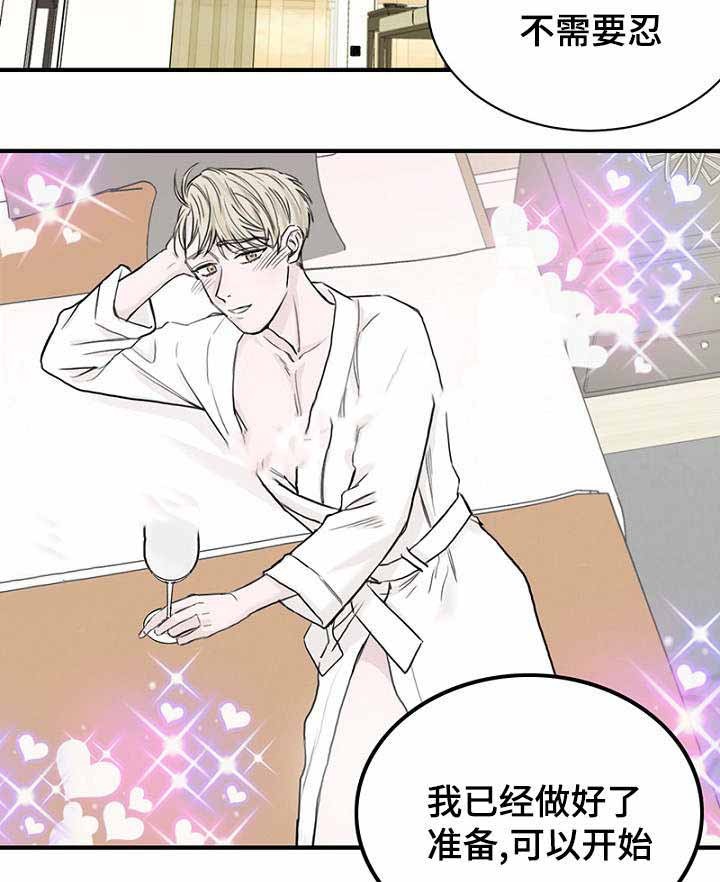 《迷惑行动》第34话 第13页