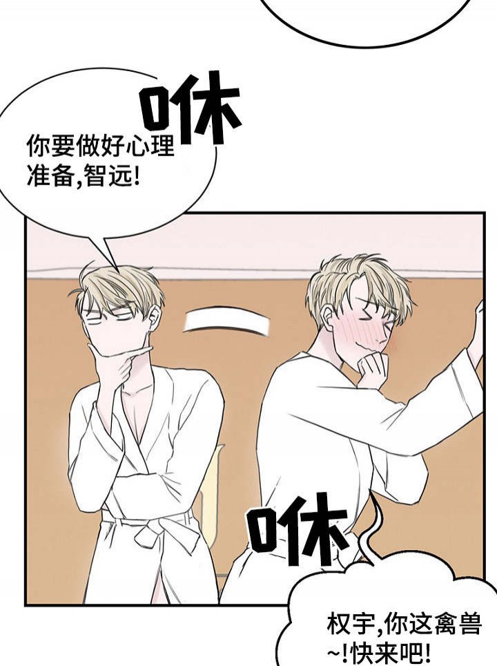 《迷惑行动》第34话 第14页