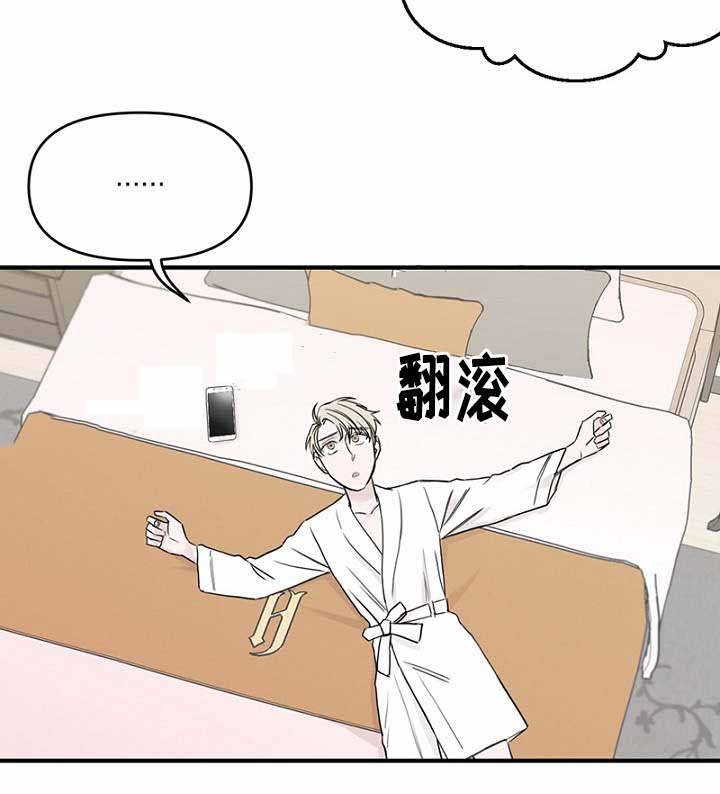 《迷惑行动》第34话 第15页