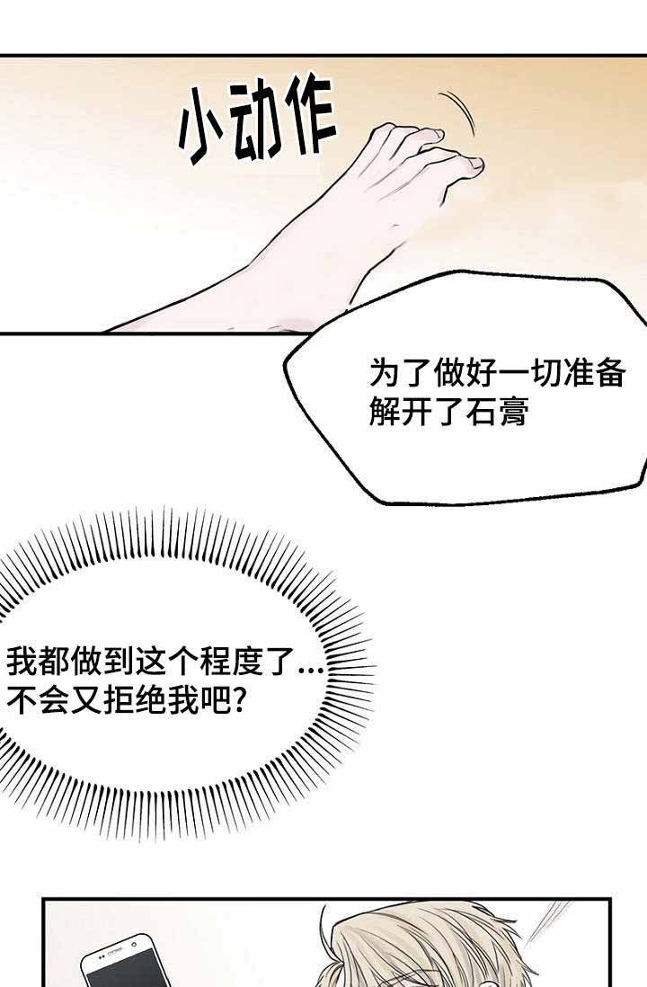 《迷惑行动》第34话 第16页