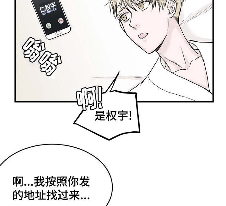 《迷惑行动》第34话 第17页