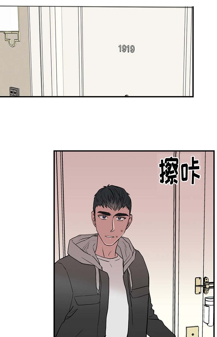 《迷惑行动》第34话 第19页