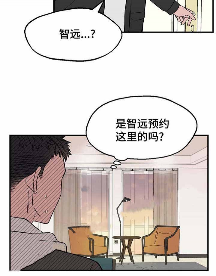 《迷惑行动》第34话 第20页