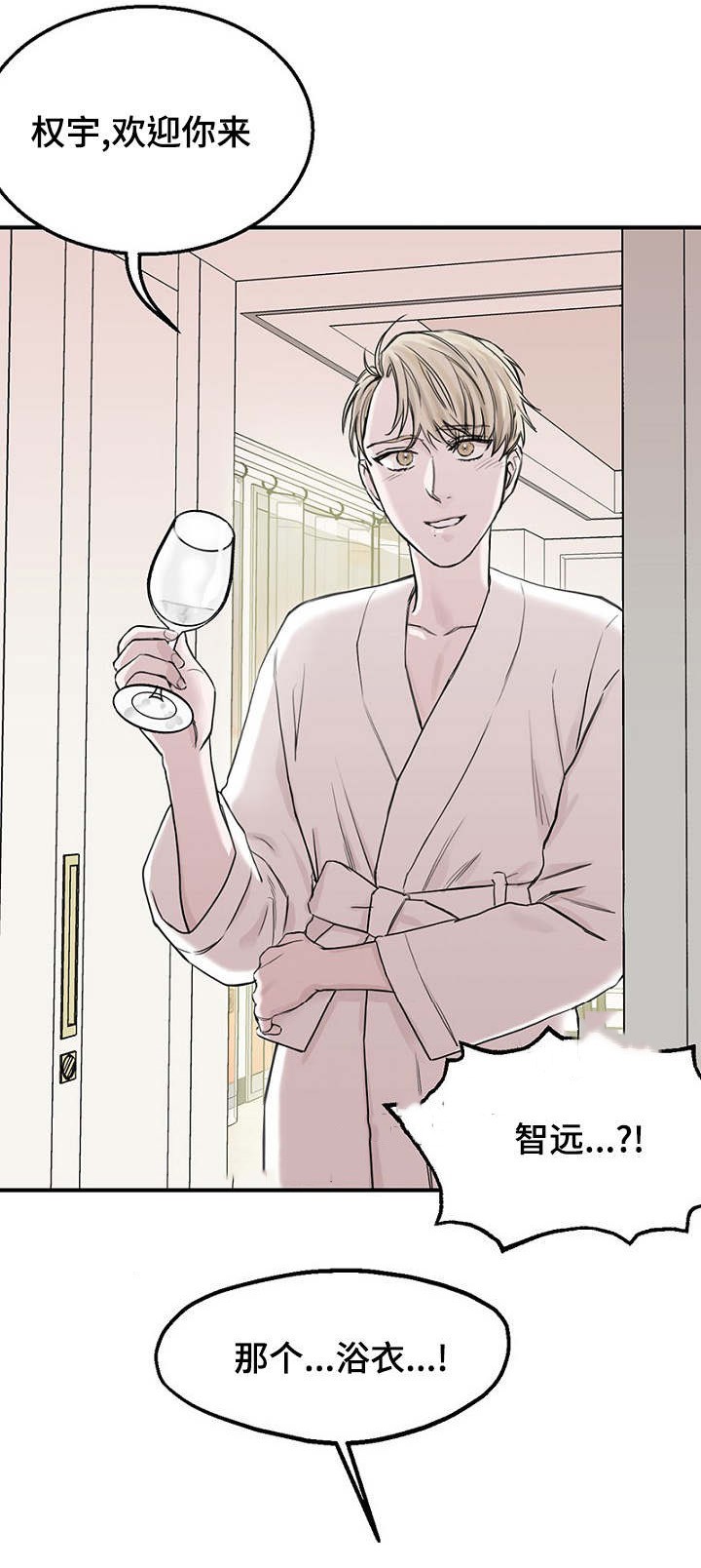 《迷惑行动》第34话 第21页