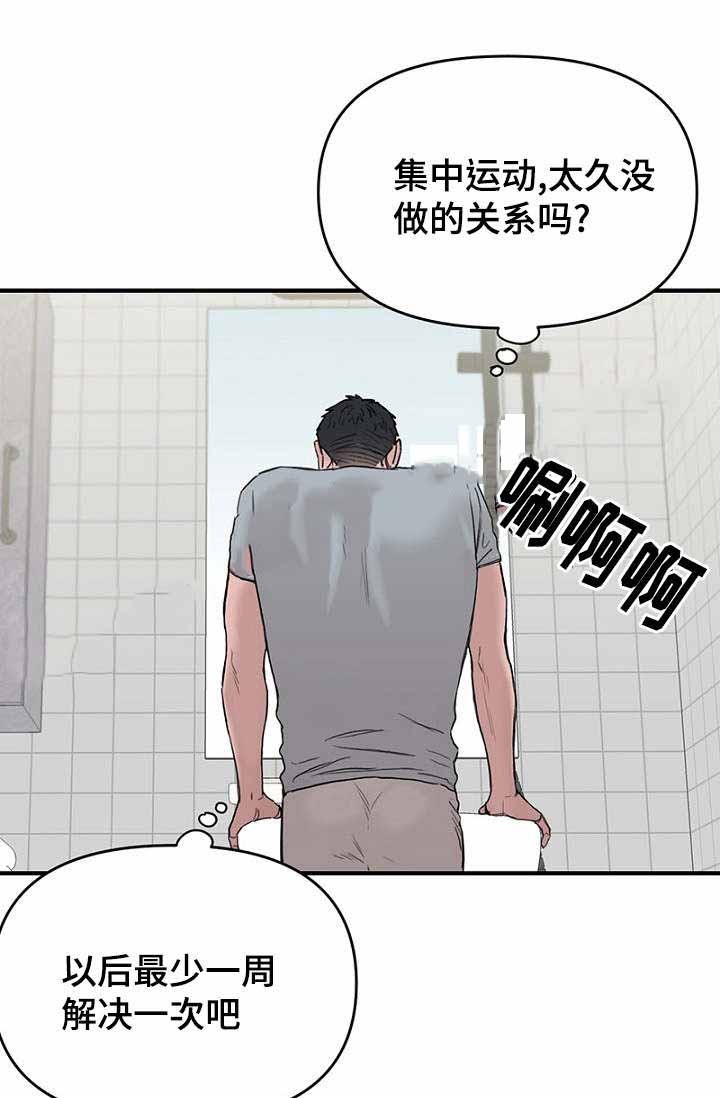 《迷惑行动》第34话 第2页