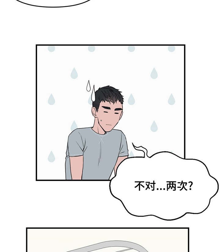 《迷惑行动》第34话 第3页