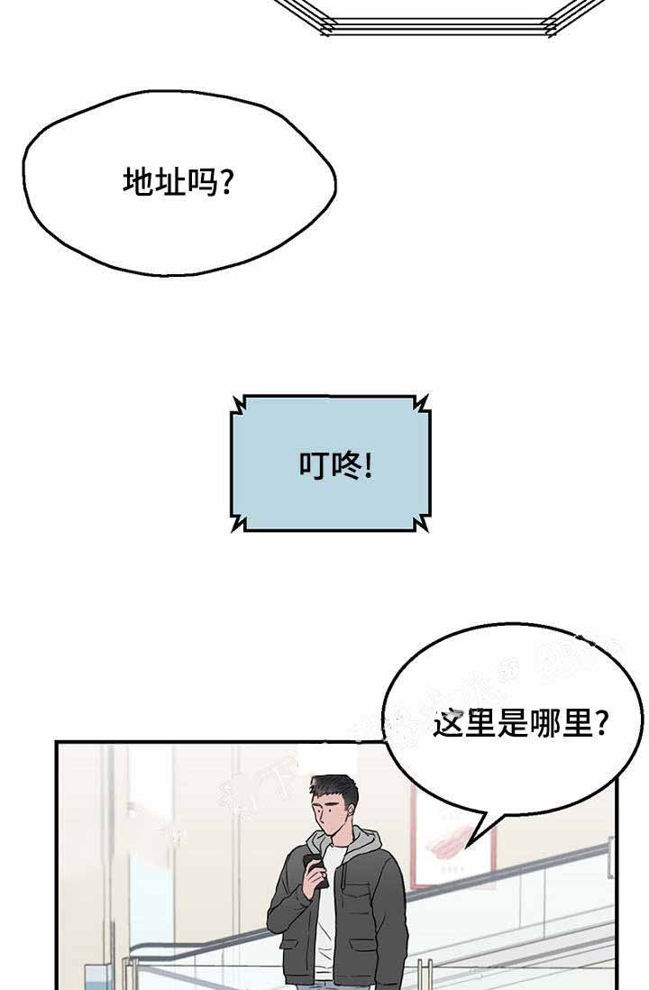 《迷惑行动》第34话 第7页