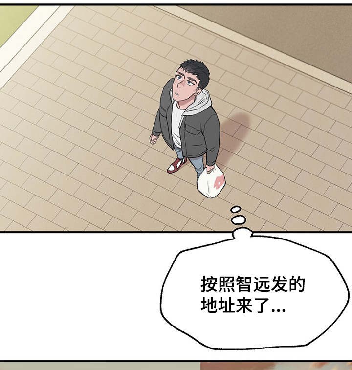 《迷惑行动》第34话 第9页