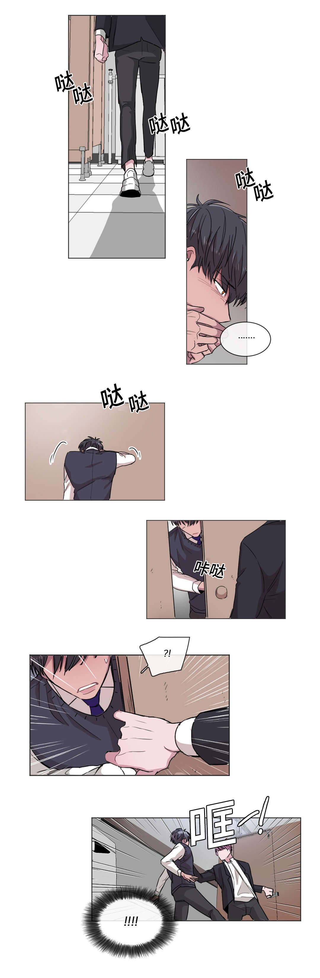 《记忆假象》第46话 第4页