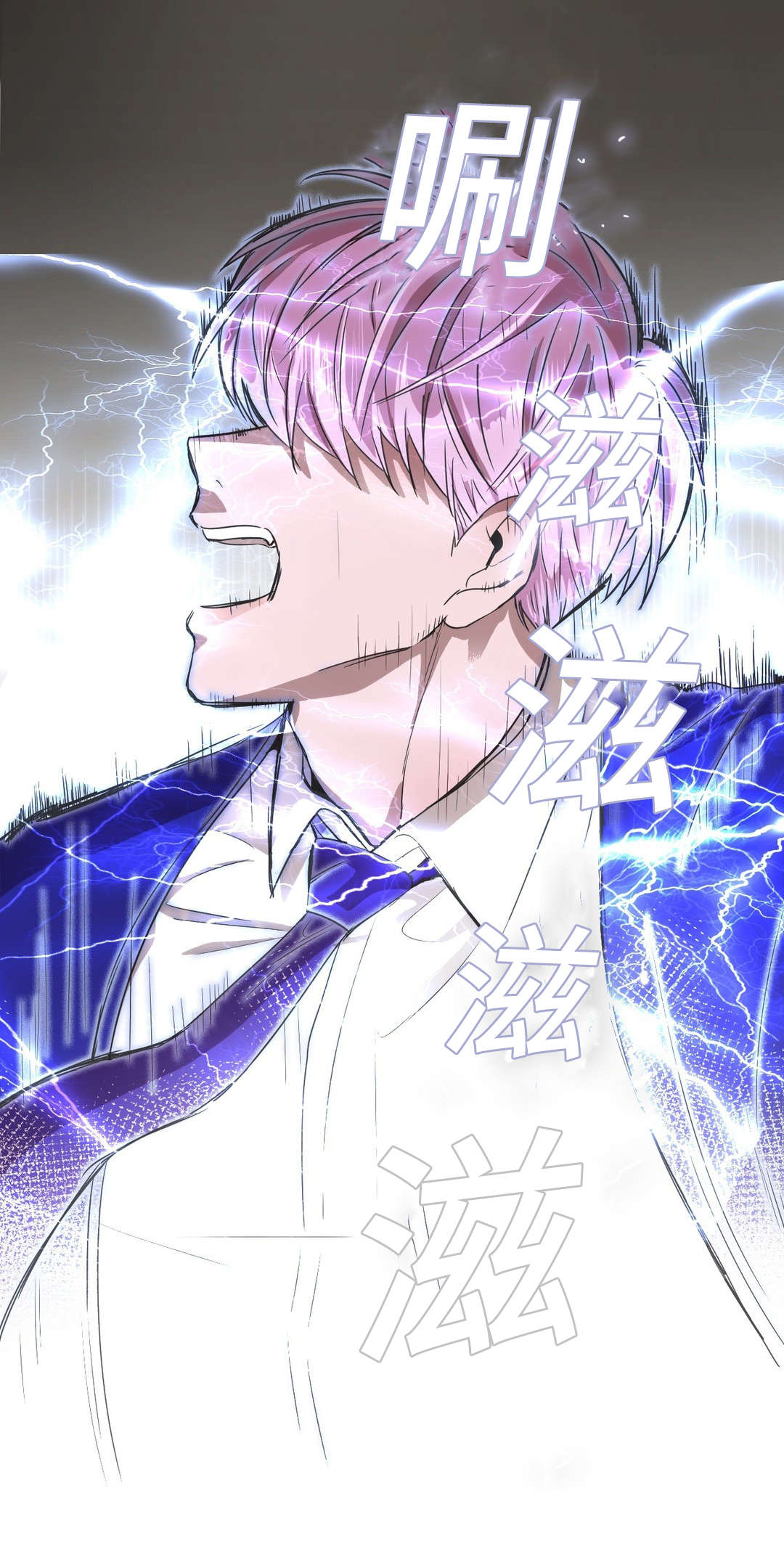 《记忆假象》第44话 第10页
