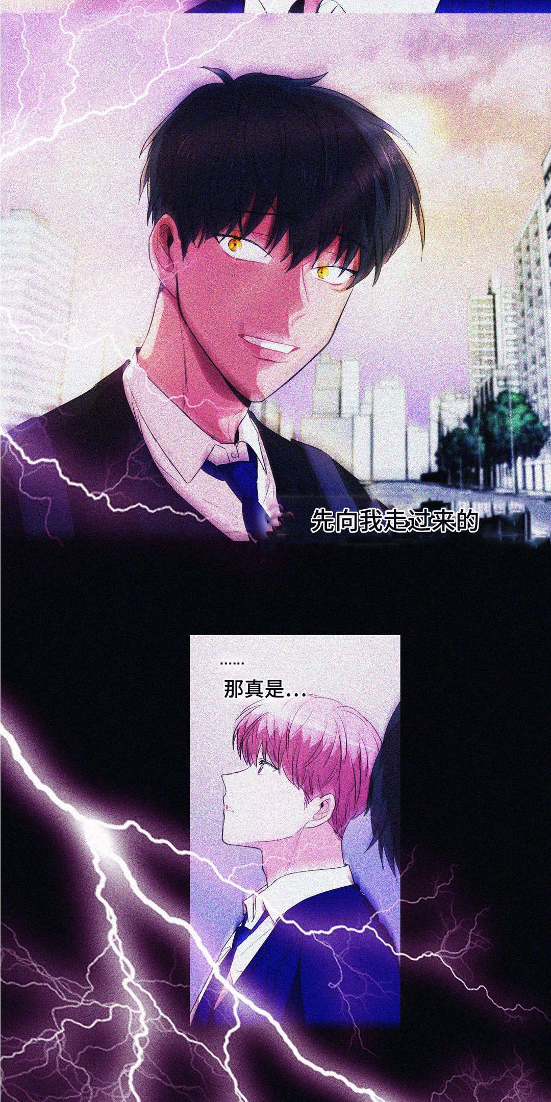 《记忆假象》第44话 第17页