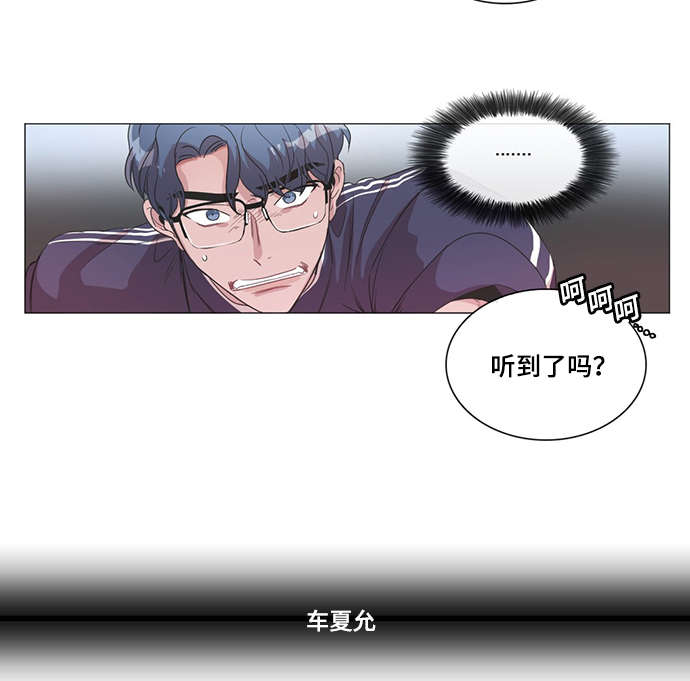 《记忆假象》第44话 第21页