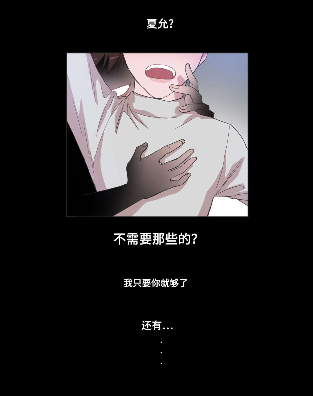 《记忆假象》第44话 第24页