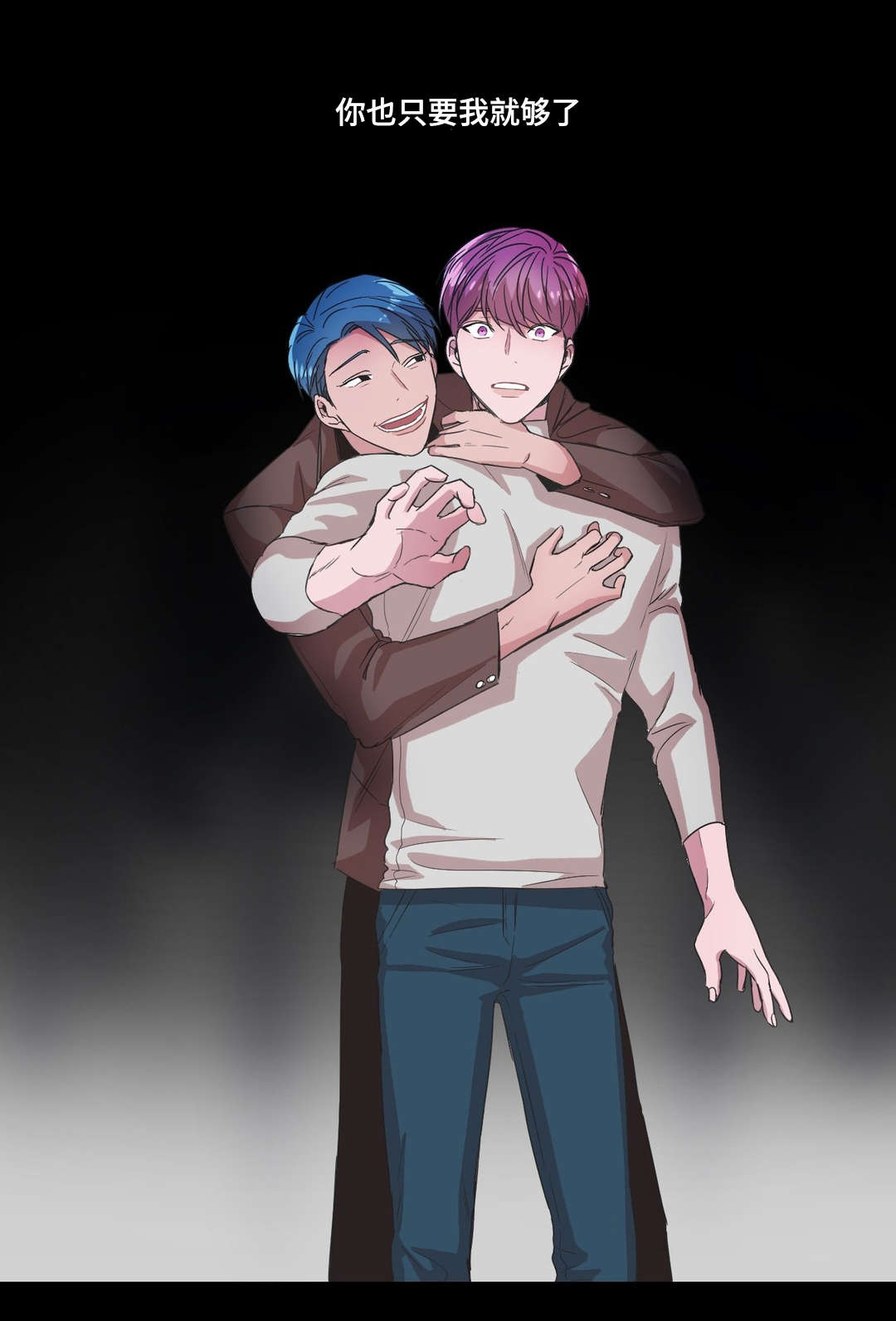 《记忆假象》第44话 第25页