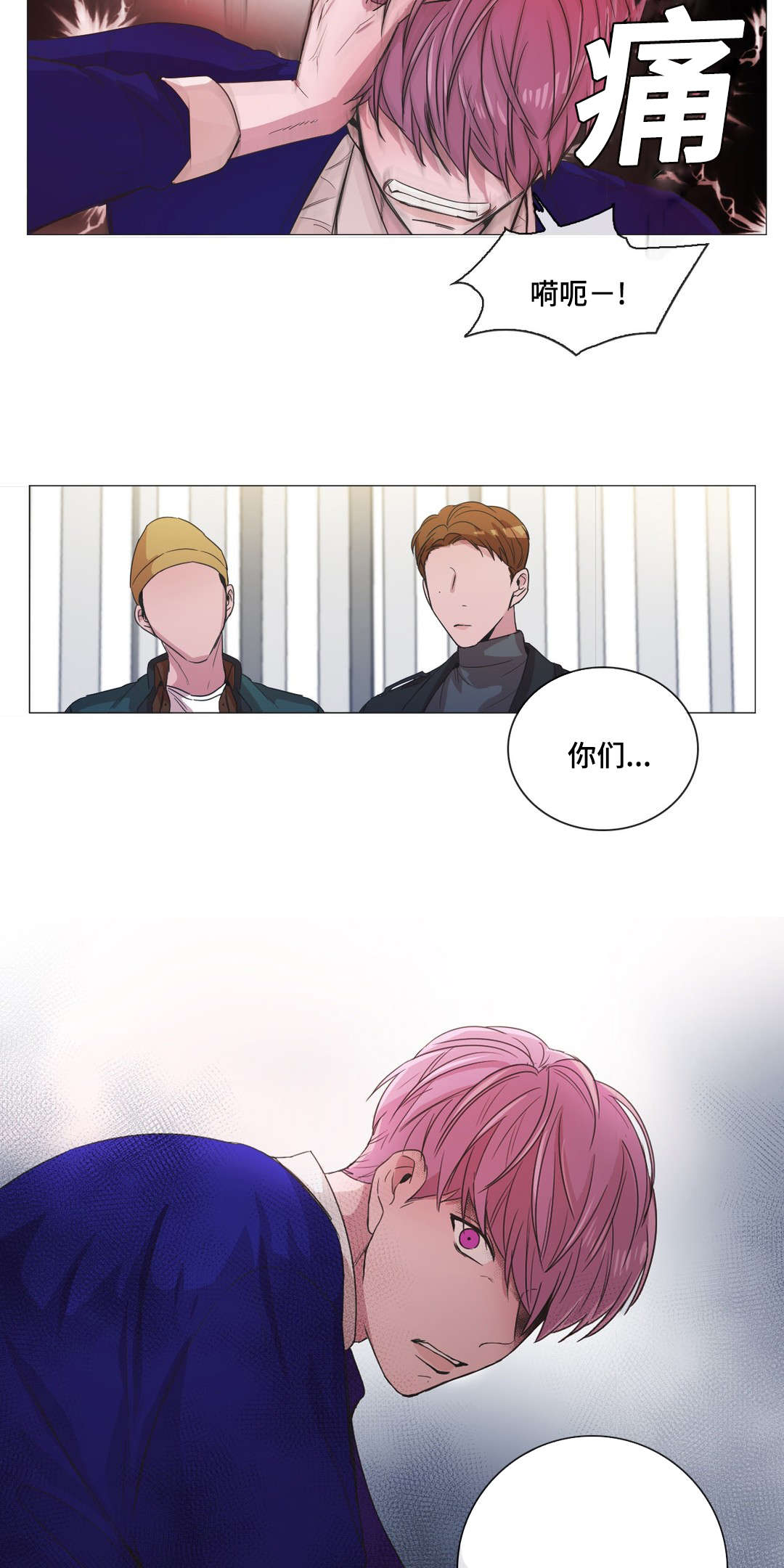 《记忆假象》第44话 第5页