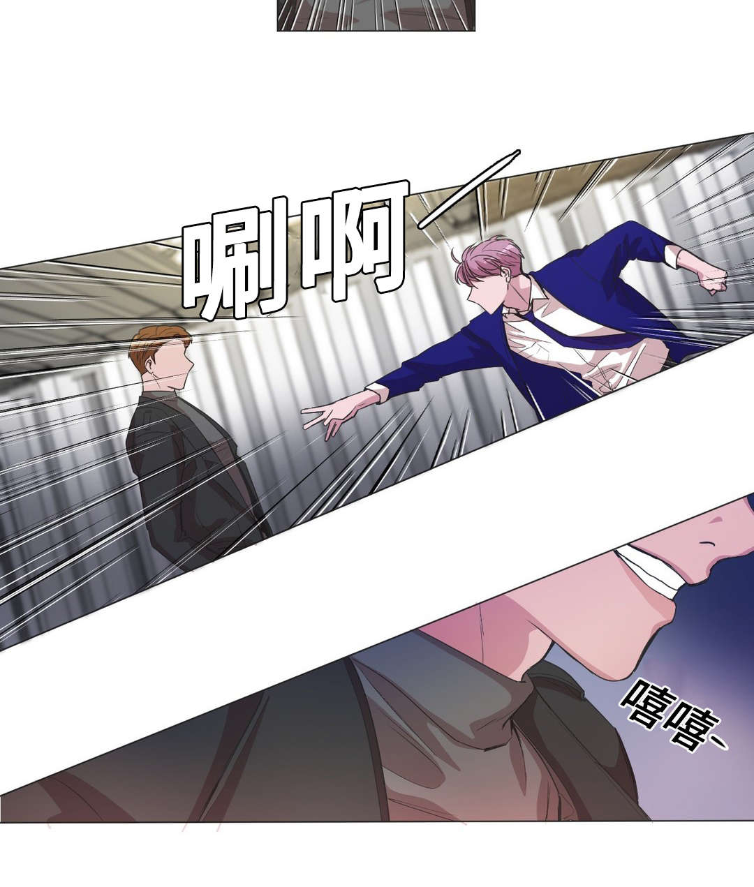 《记忆假象》第44话 第8页