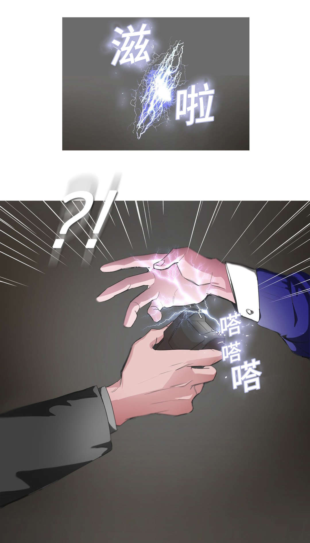 《记忆假象》第44话 第9页