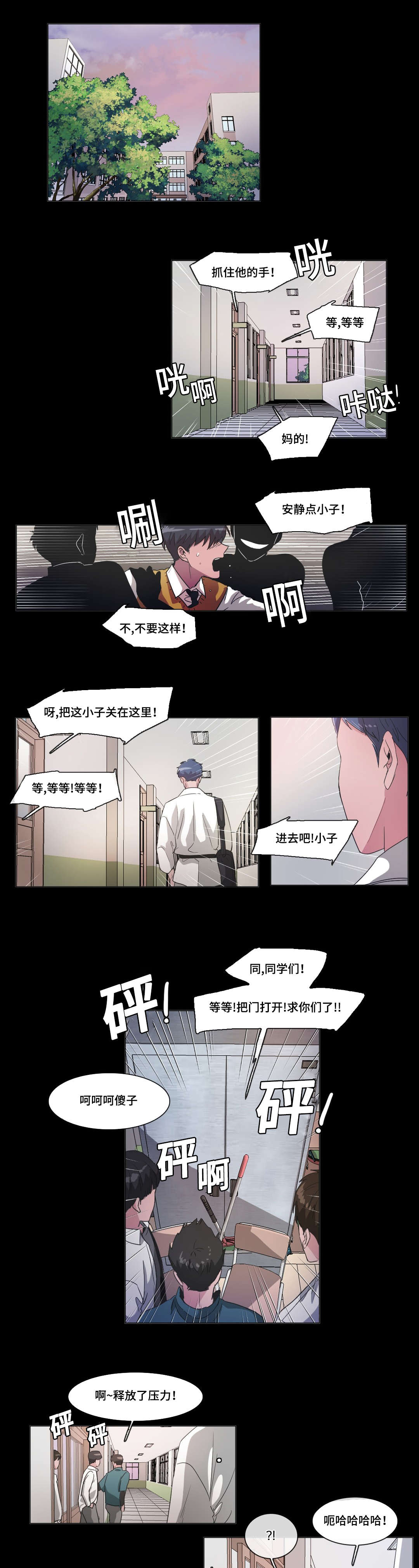 《记忆假象》第42话 第10页