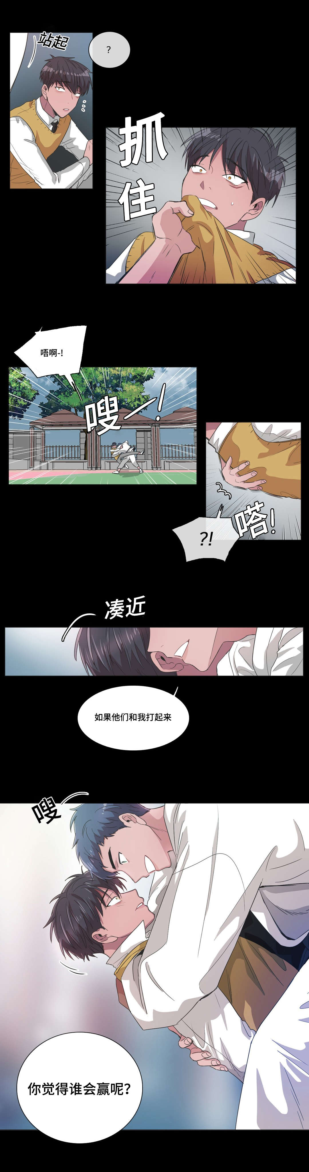 《记忆假象》第42话 第13页