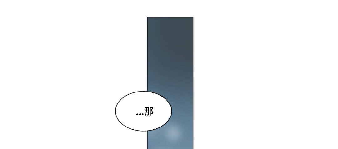 《记忆假象》第42话 第1页