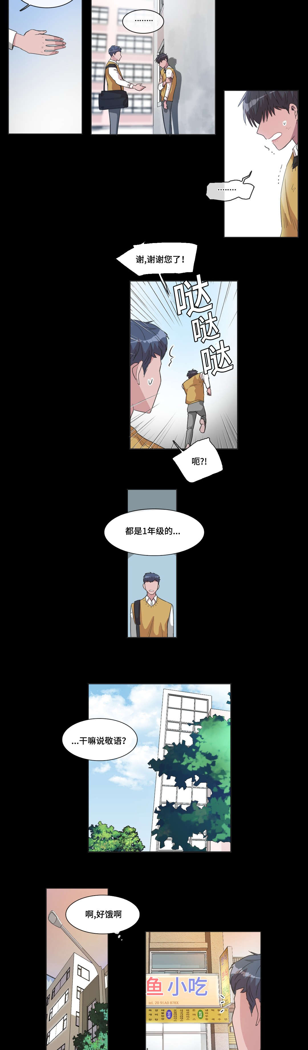 《记忆假象》第42话 第7页