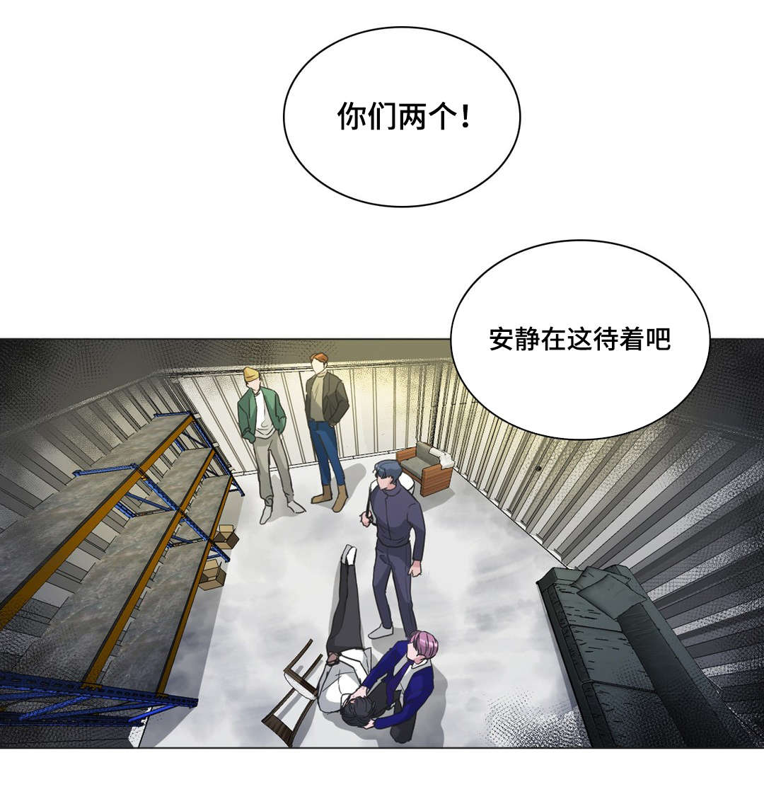《记忆假象》第43话 第10页