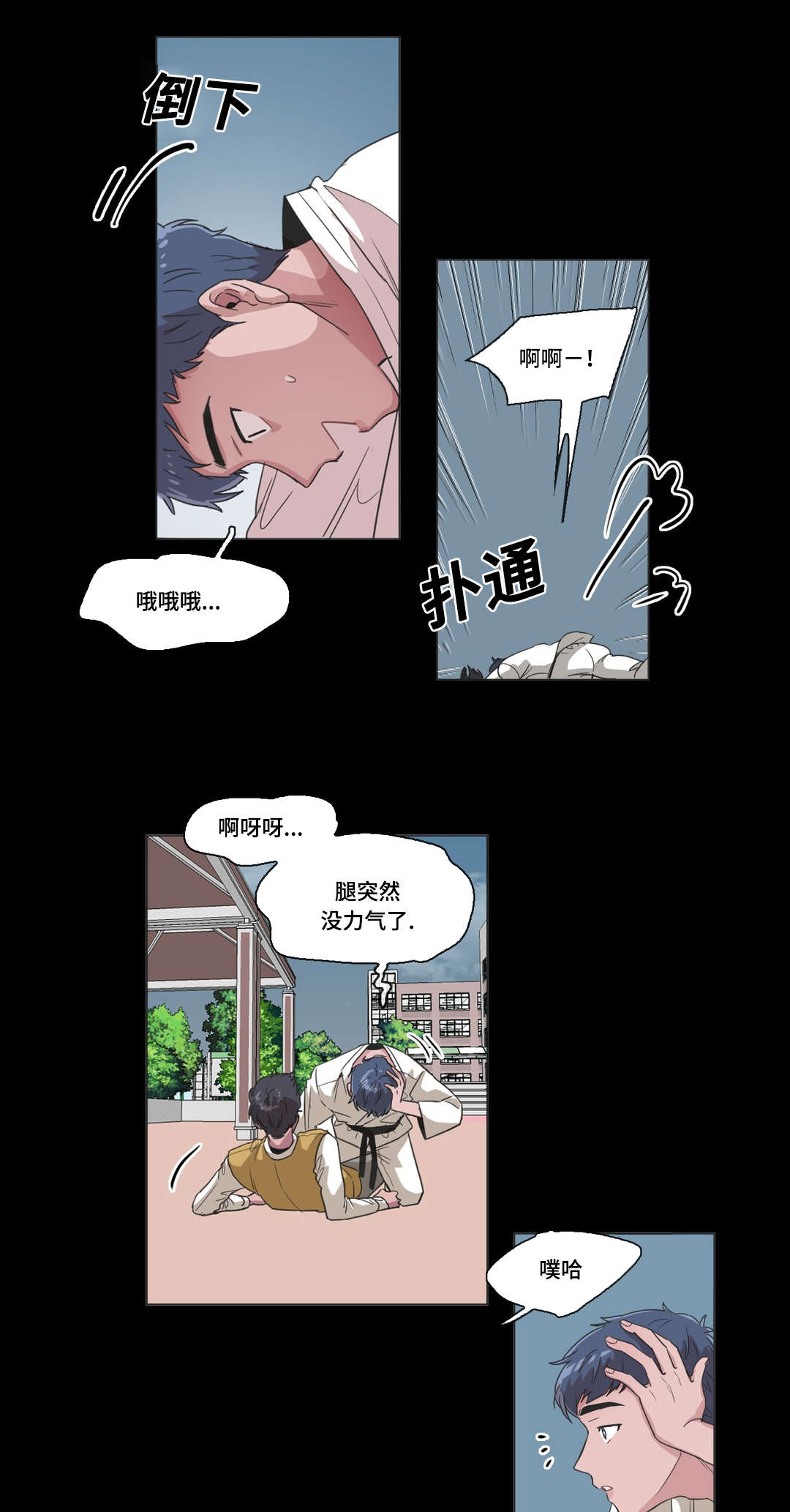 《记忆假象》第43话 第1页