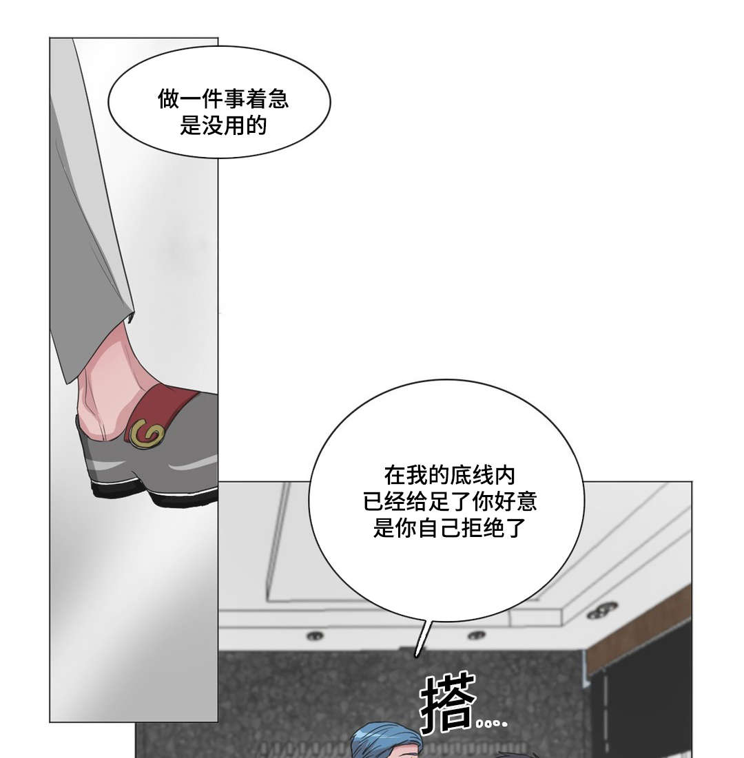 《记忆假象》第40话 第1页
