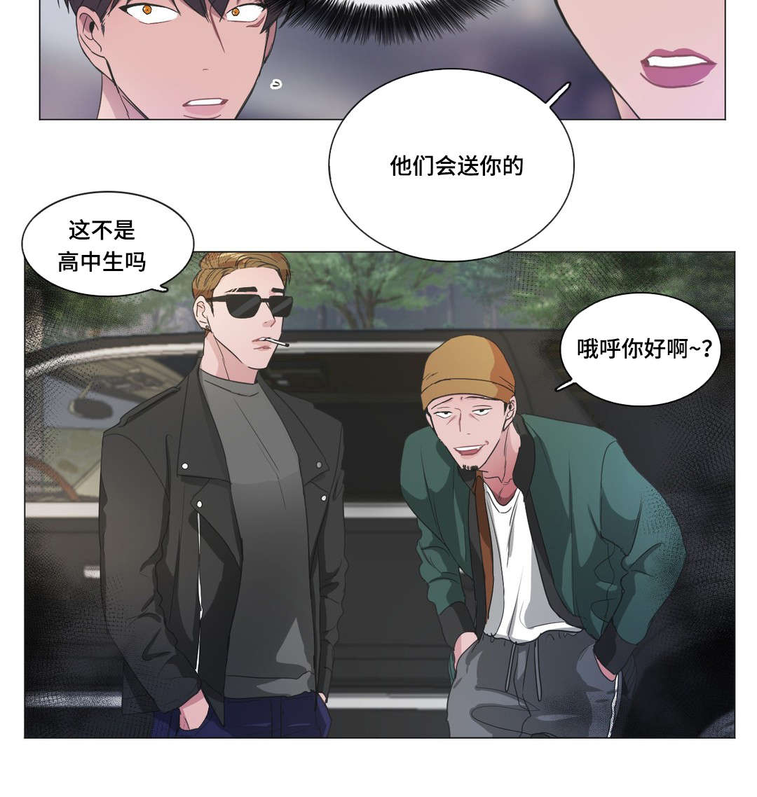 《记忆假象》第40话 第7页