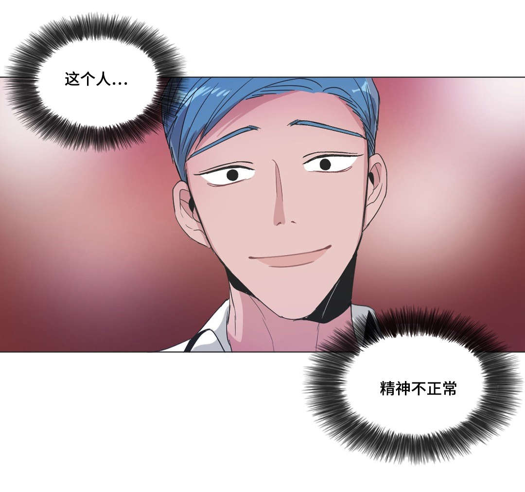 《记忆假象》第39话 第14页