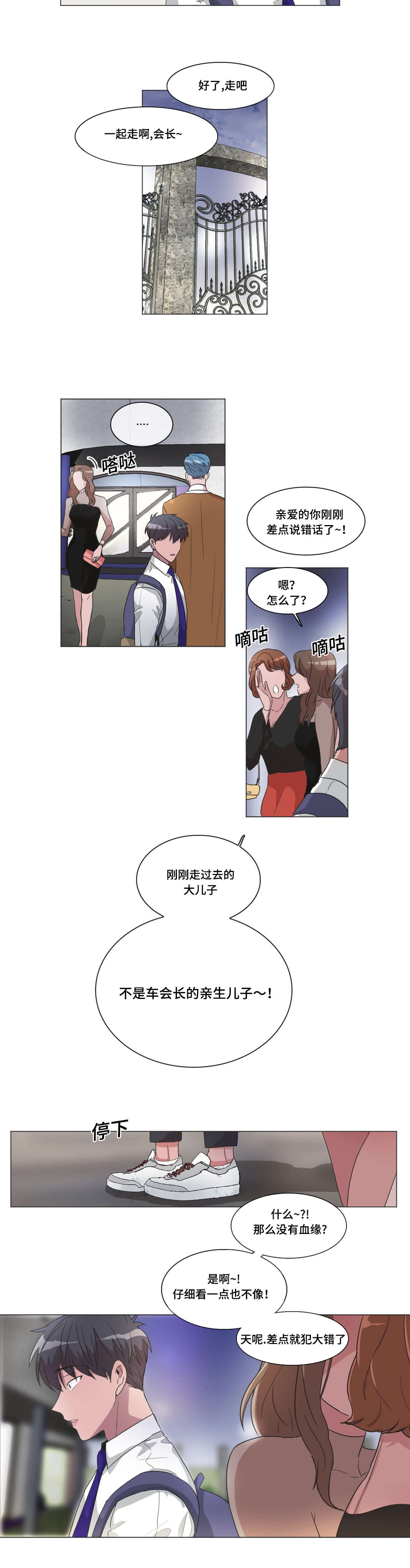 《记忆假象》第38话 第10页