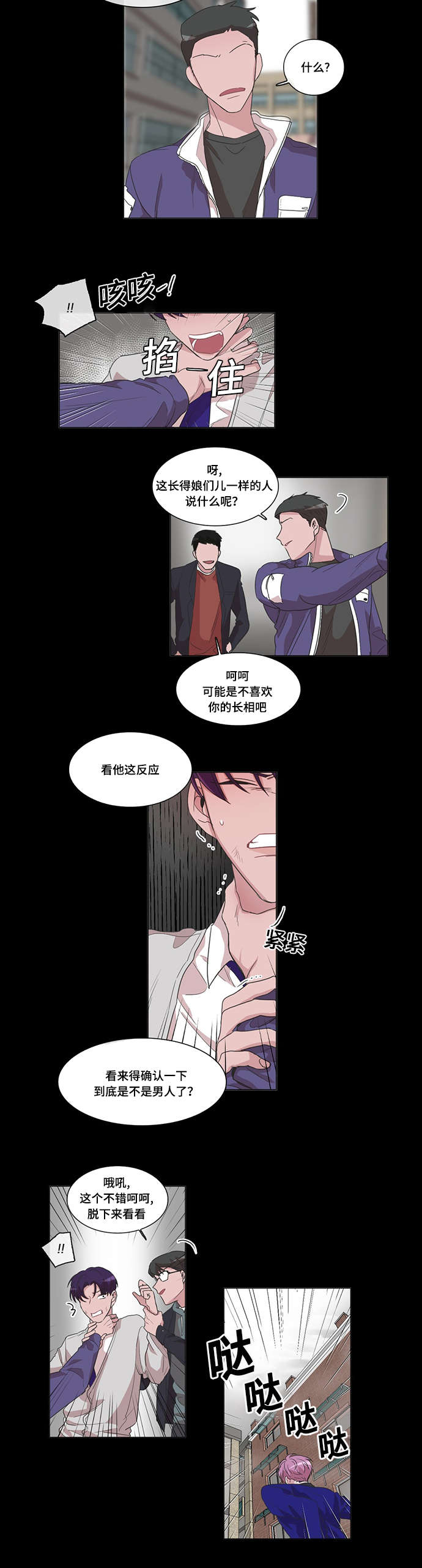 《记忆假象》第35话 第4页