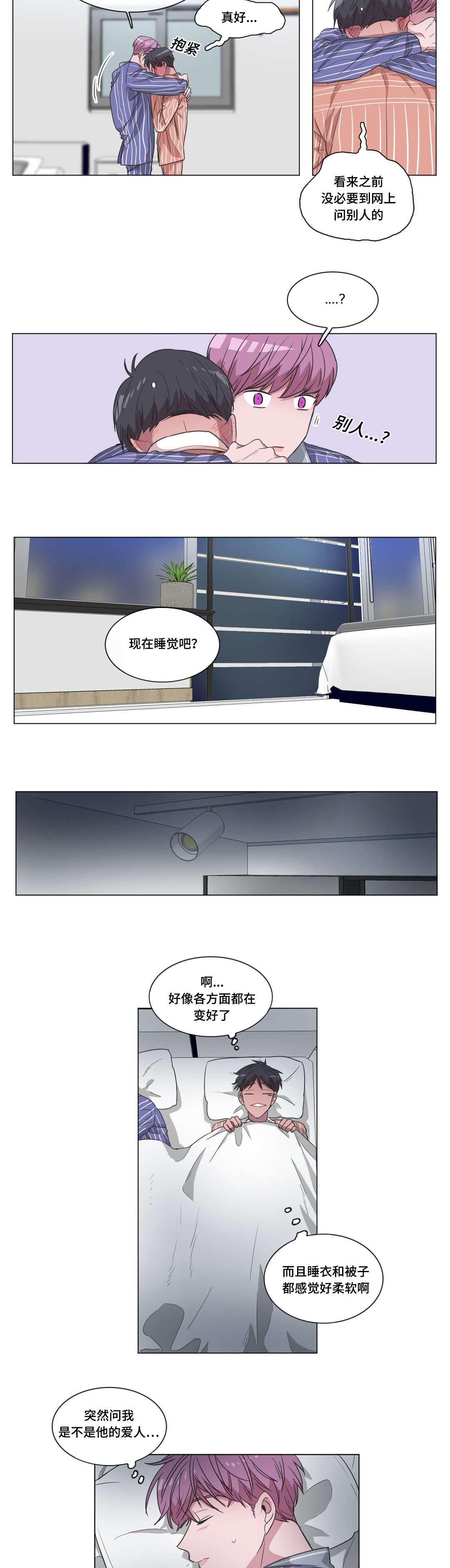 《记忆假象》第34话 第3页