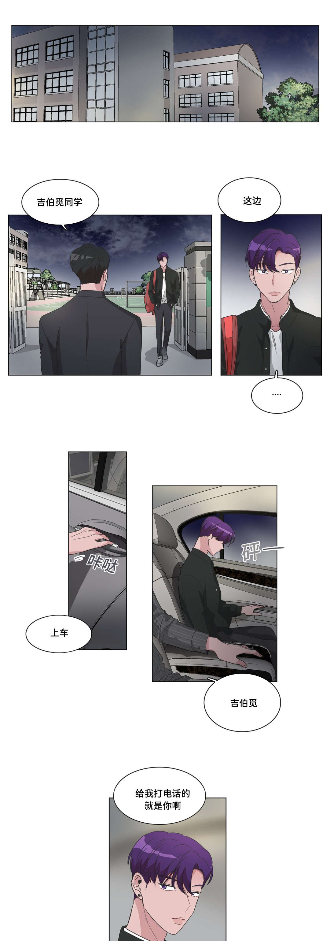 《记忆假象》第34话 第9页