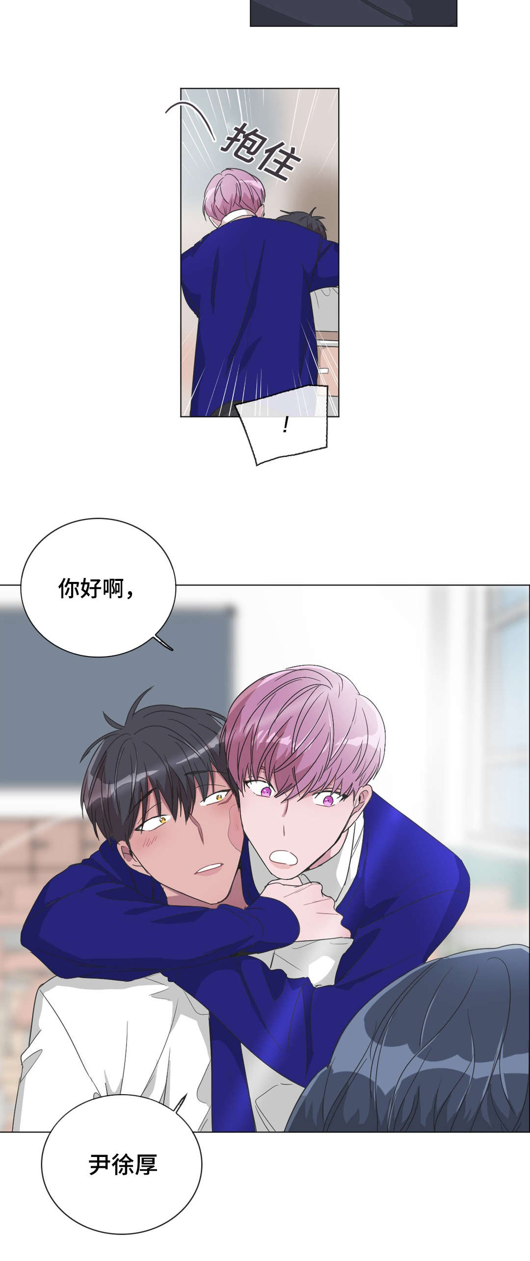 《记忆假象》第30话 第11页