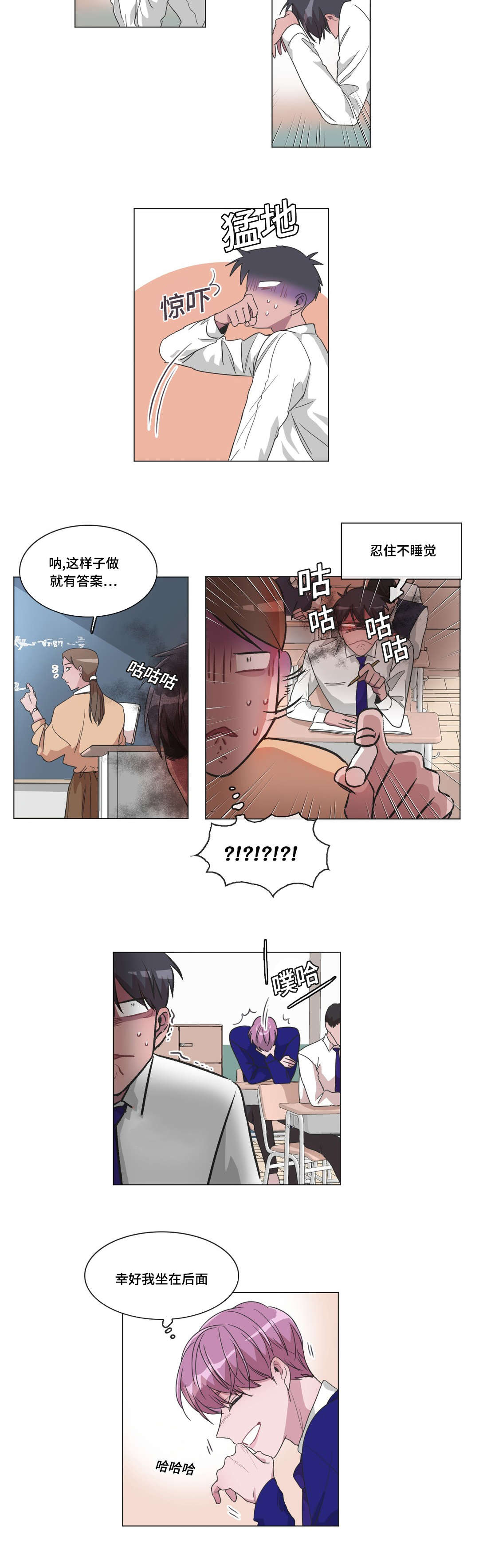 《记忆假象》第30话 第7页