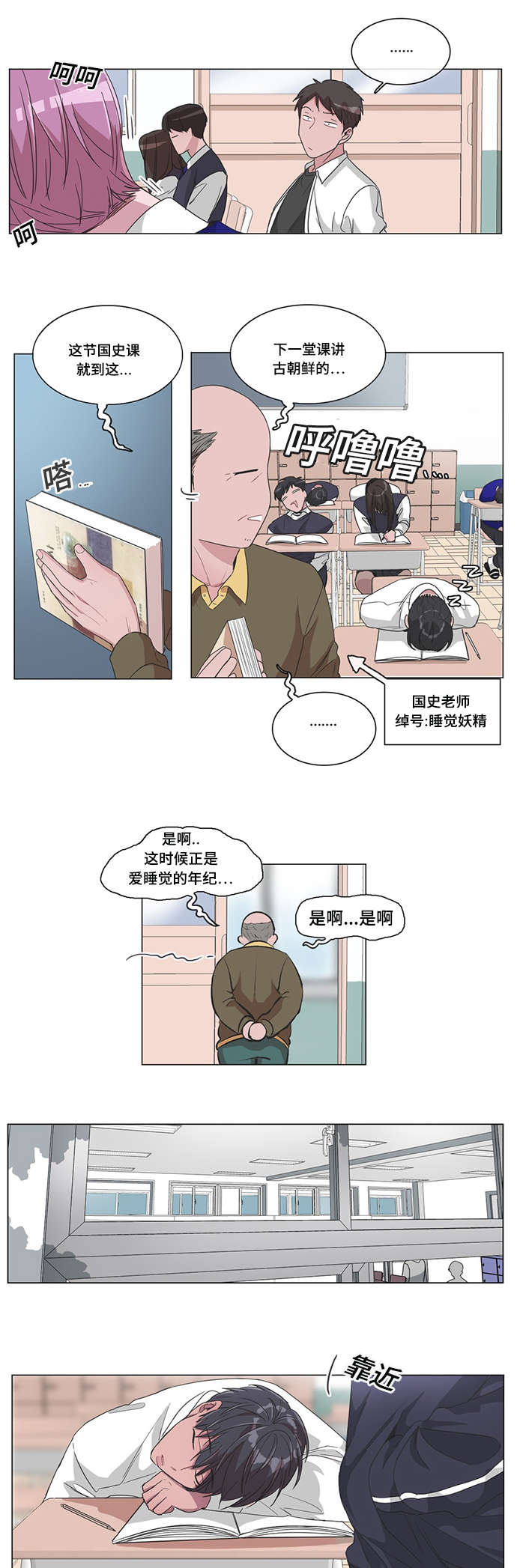 《记忆假象》第30话 第8页