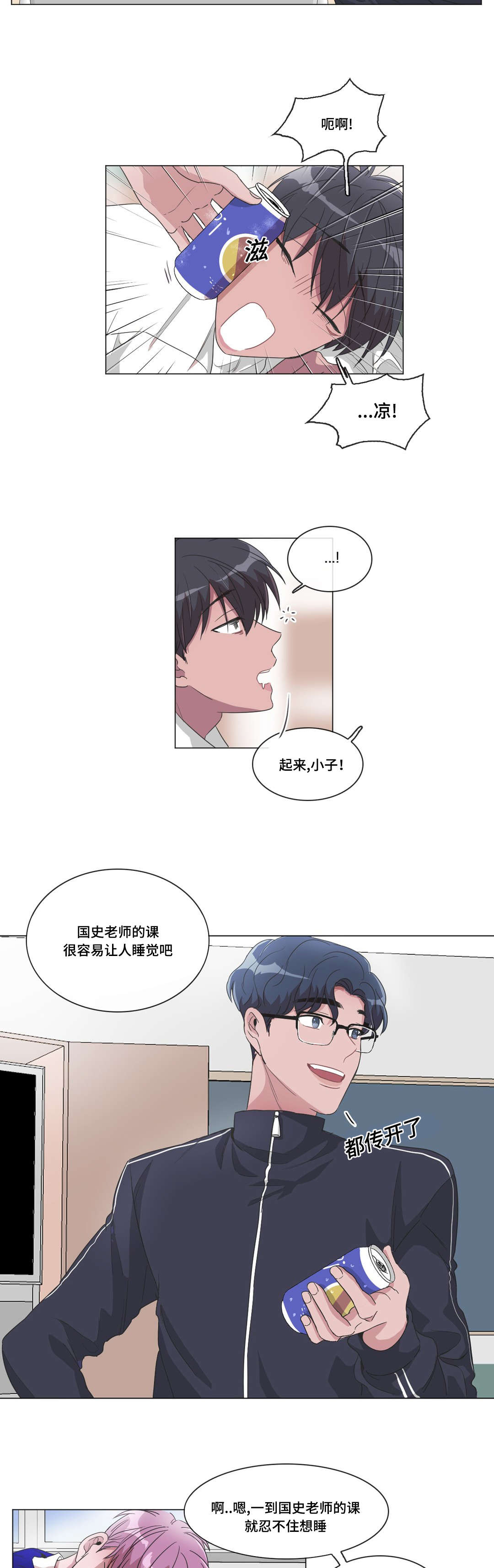 《记忆假象》第30话 第9页