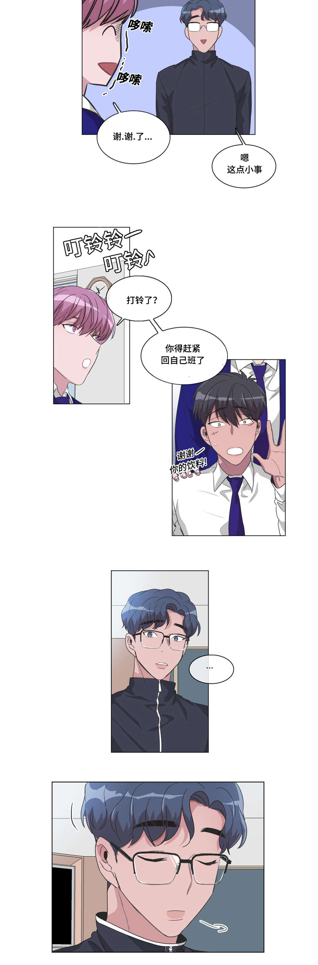 《记忆假象》第31话 第3页