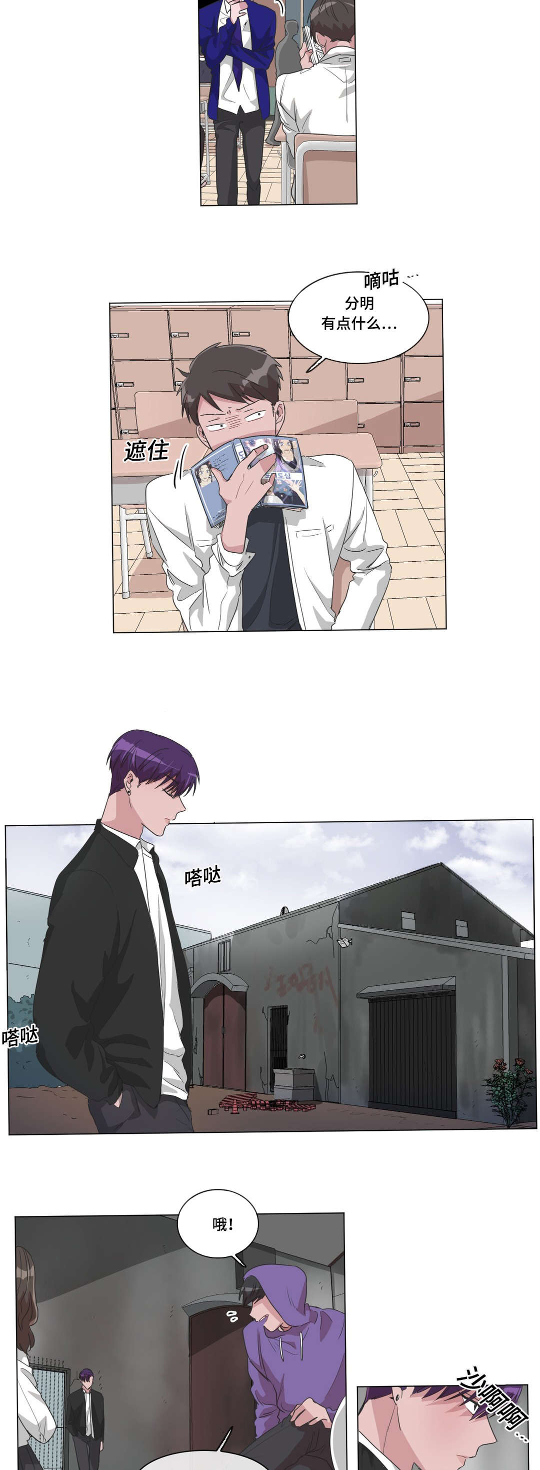 《记忆假象》第31话 第7页