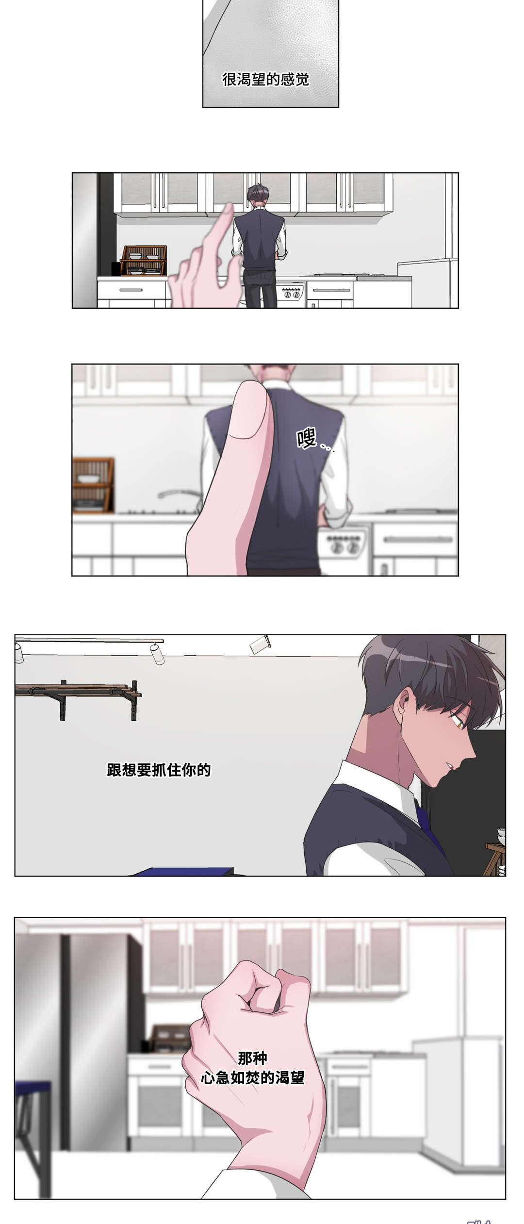 《记忆假象》第28话 第10页