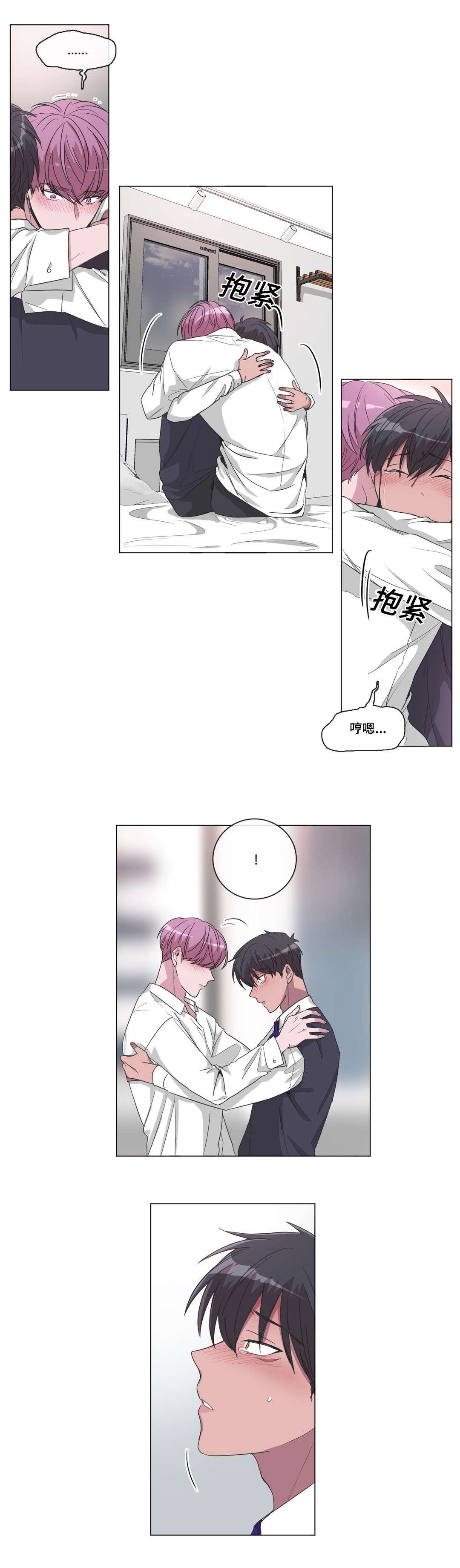 《记忆假象》第27话 第2页
