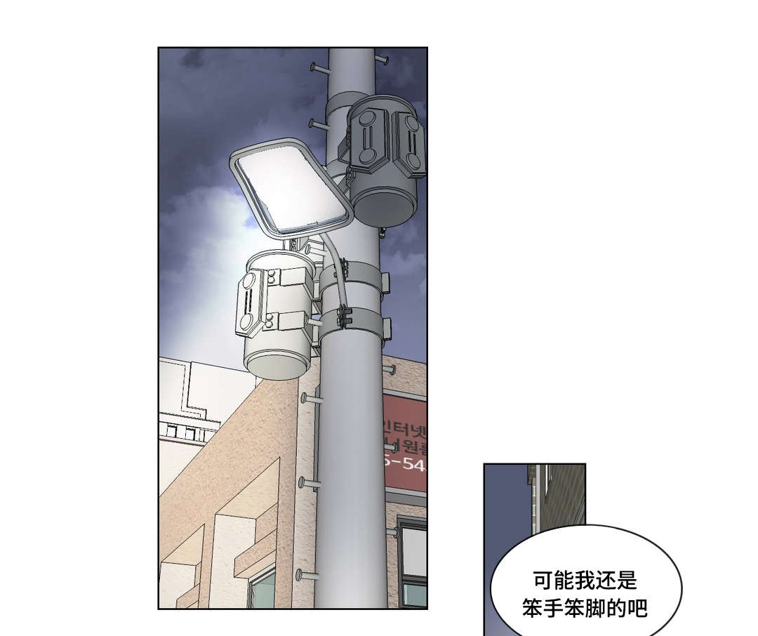 《记忆假象》第23话 第1页