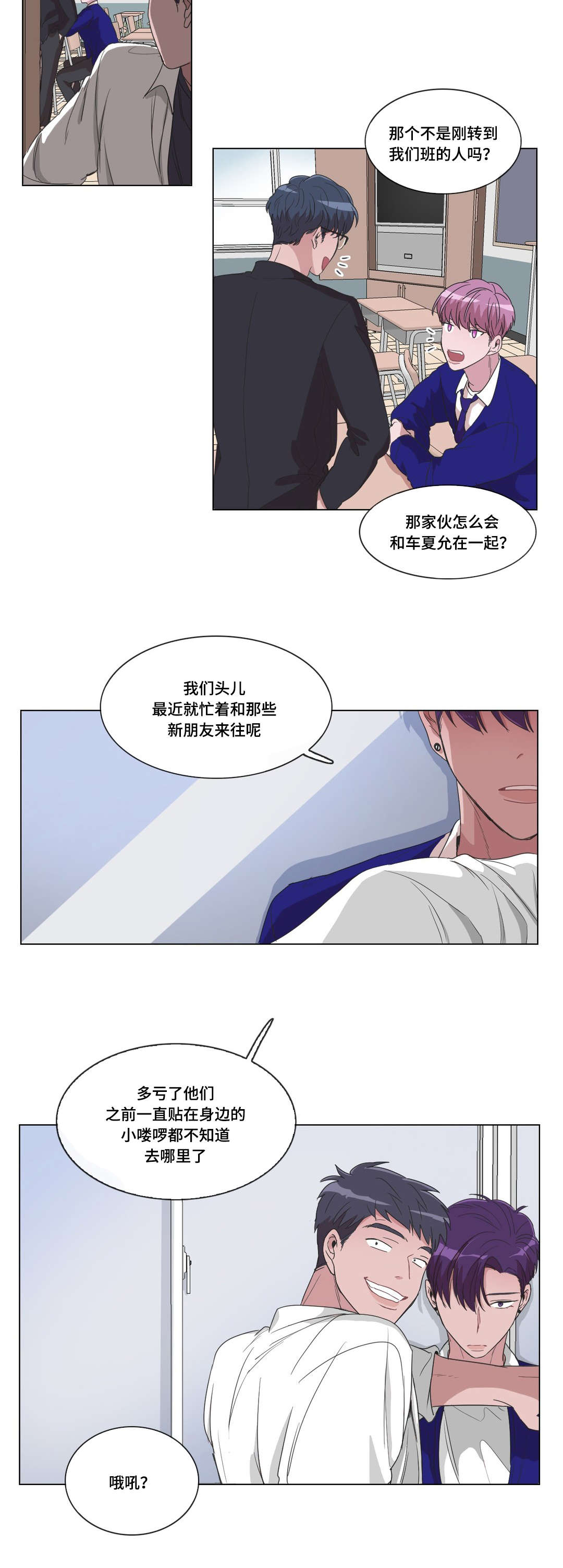 《记忆假象》第20话 第5页