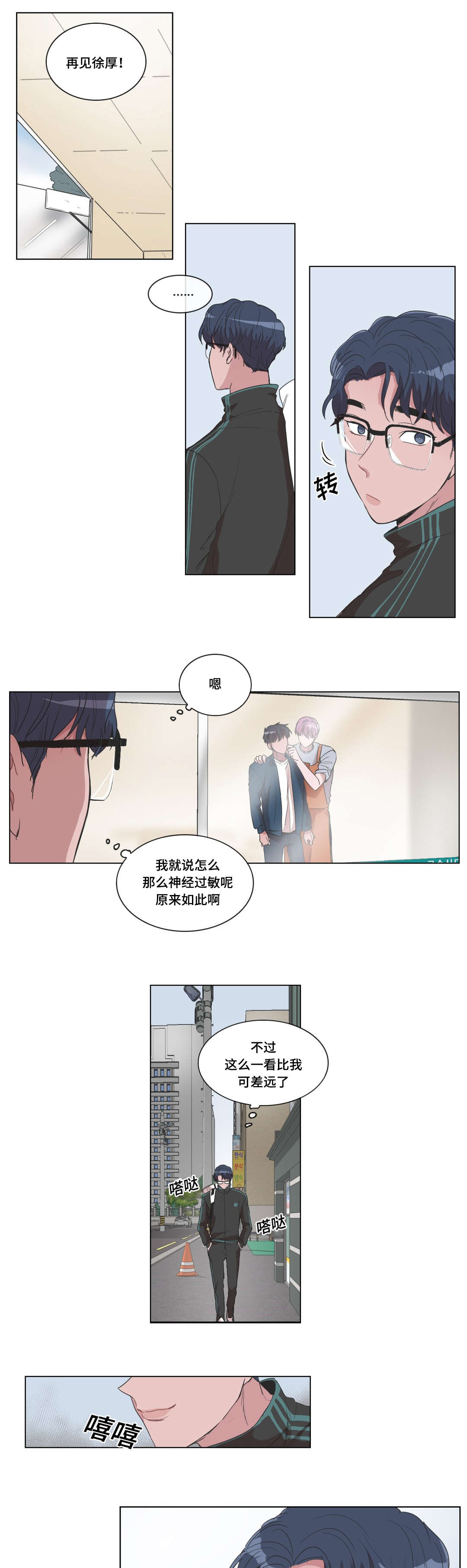 《记忆假象》第19话 第4页