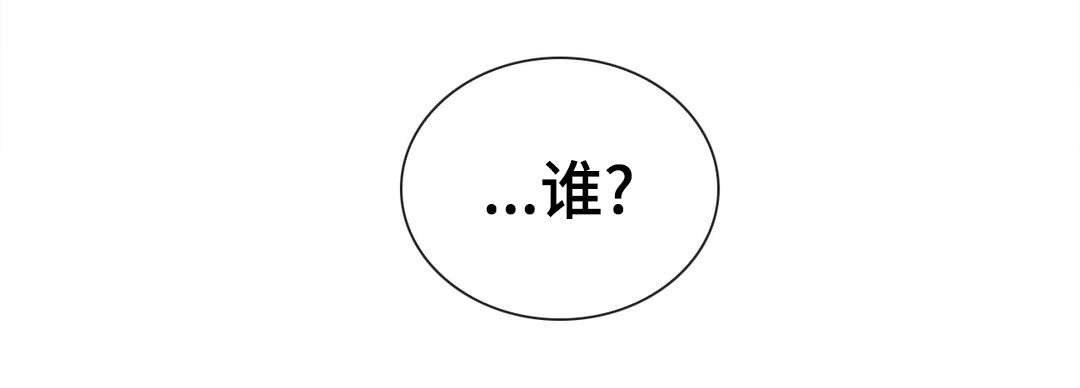 《记忆假象》第9话 第13页