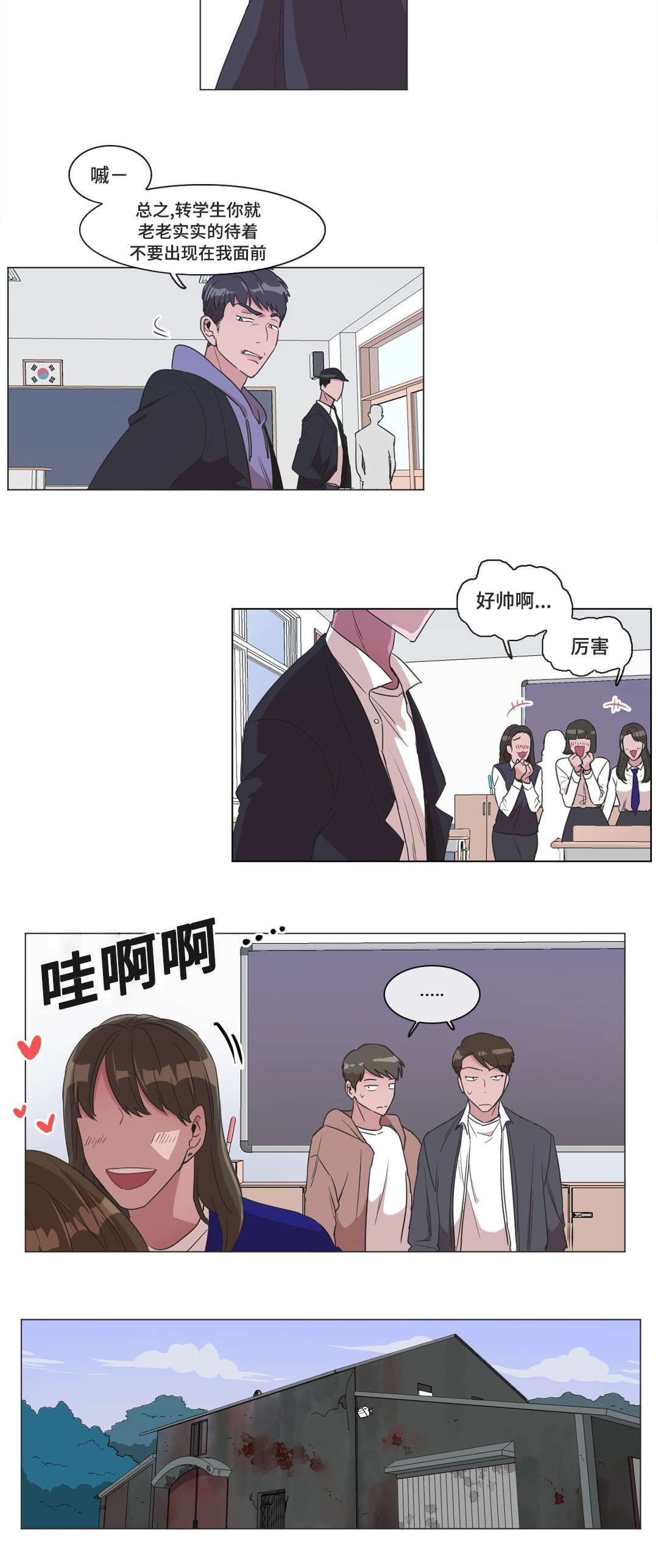 《记忆假象》第5话 第10页